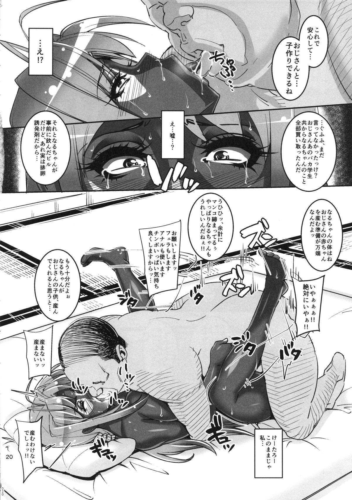 (C86) [Peanutsland (Otakumin)] RARE HINA 2 (Love Hina) page 19 full