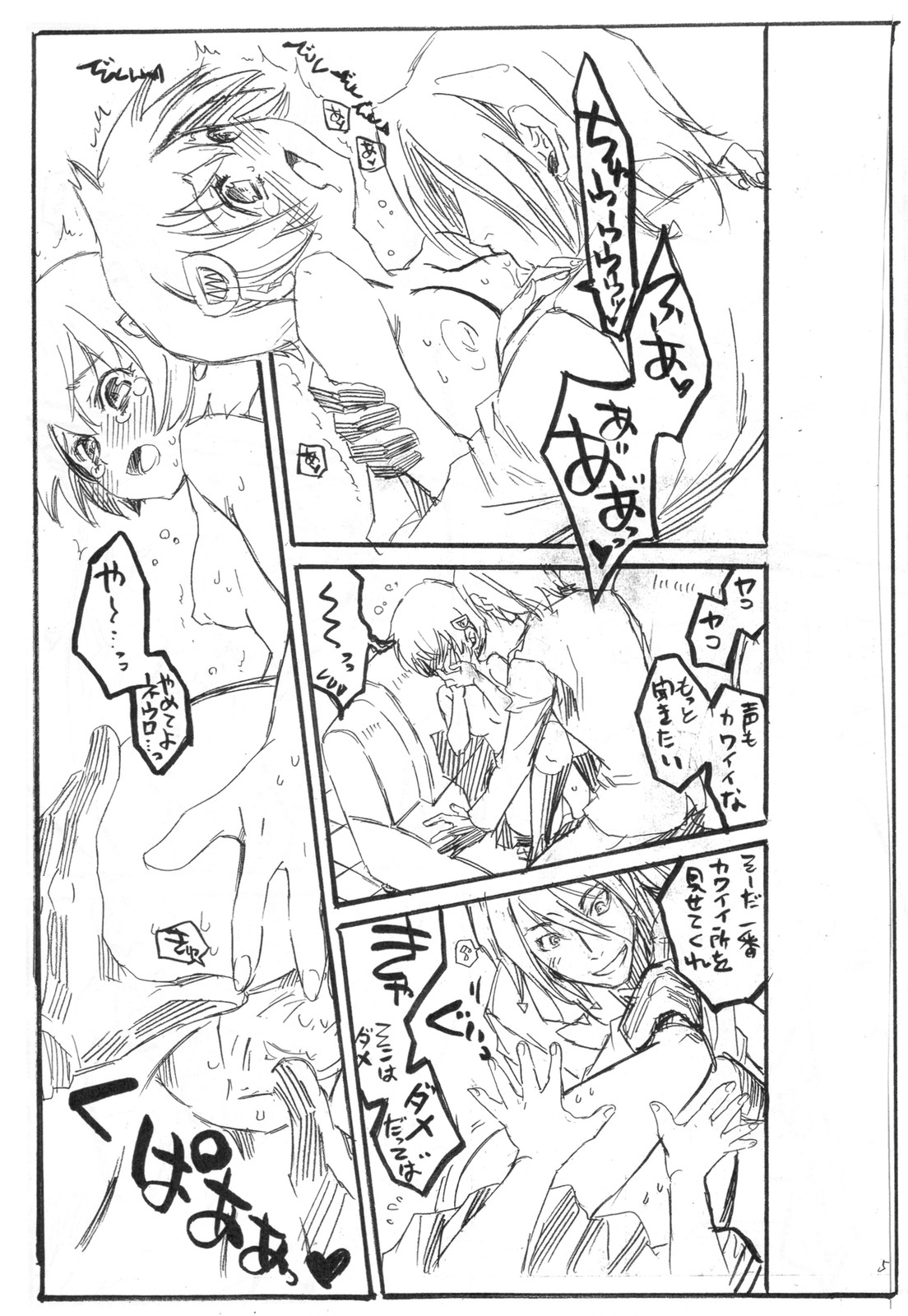 (C78) [Suika Dokei (Suika Koron)] Nee、Gyutteshite (Majin Tantei Nougami Neuro) page 9 full