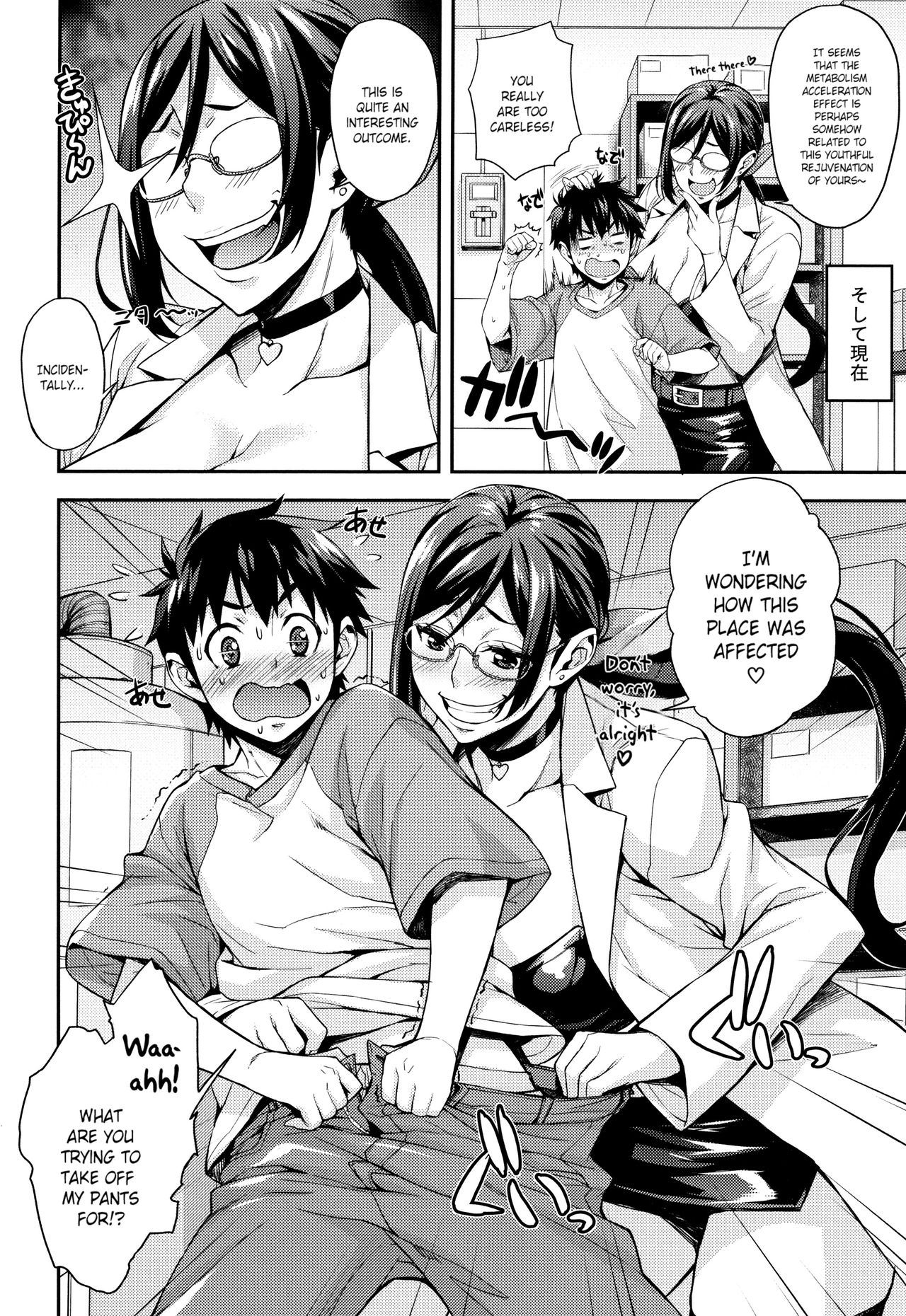 [Takurou] Rica no Kenkyuushitsu ~Chiteki na Rikeijo no Seitai~ Ch. 1-4 [English] [Crystalium] page 37 full