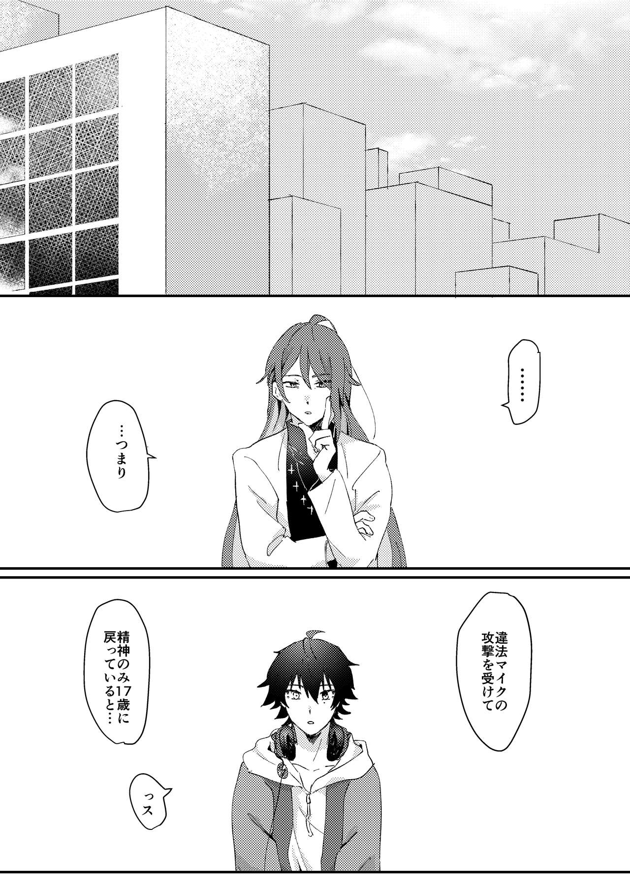 [Sougi Kaijou (Ishikawa)] goodbye lily (Hypnosis Mic) [Digital] page 3 full