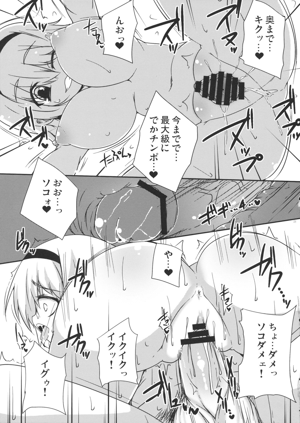 (COMIC1☆5) [Raiden Labo (Raiden)] Cosplay Gensou Shoujo Alice (Touhou Project) page 20 full