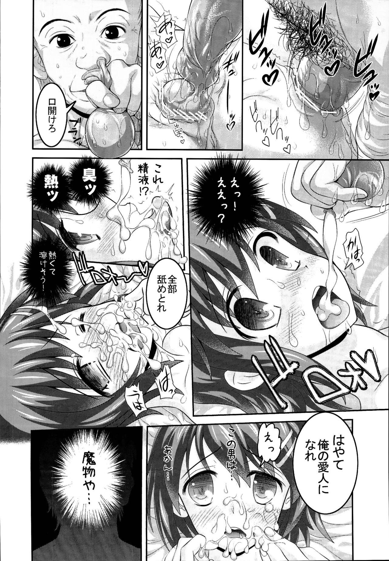 (C95) [STUDIO HUAN (Raidon)] NanoFei Soushuuhen (Mahou Shoujo Lyrical Nanoha) page 48 full