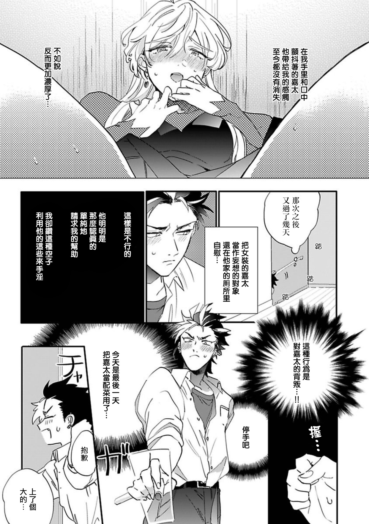 [Furuya Chiruko] Sekai de Ichiban Kawaii! Ch. 1-3 [Chinese] [拾荒者汉化组] page 53 full