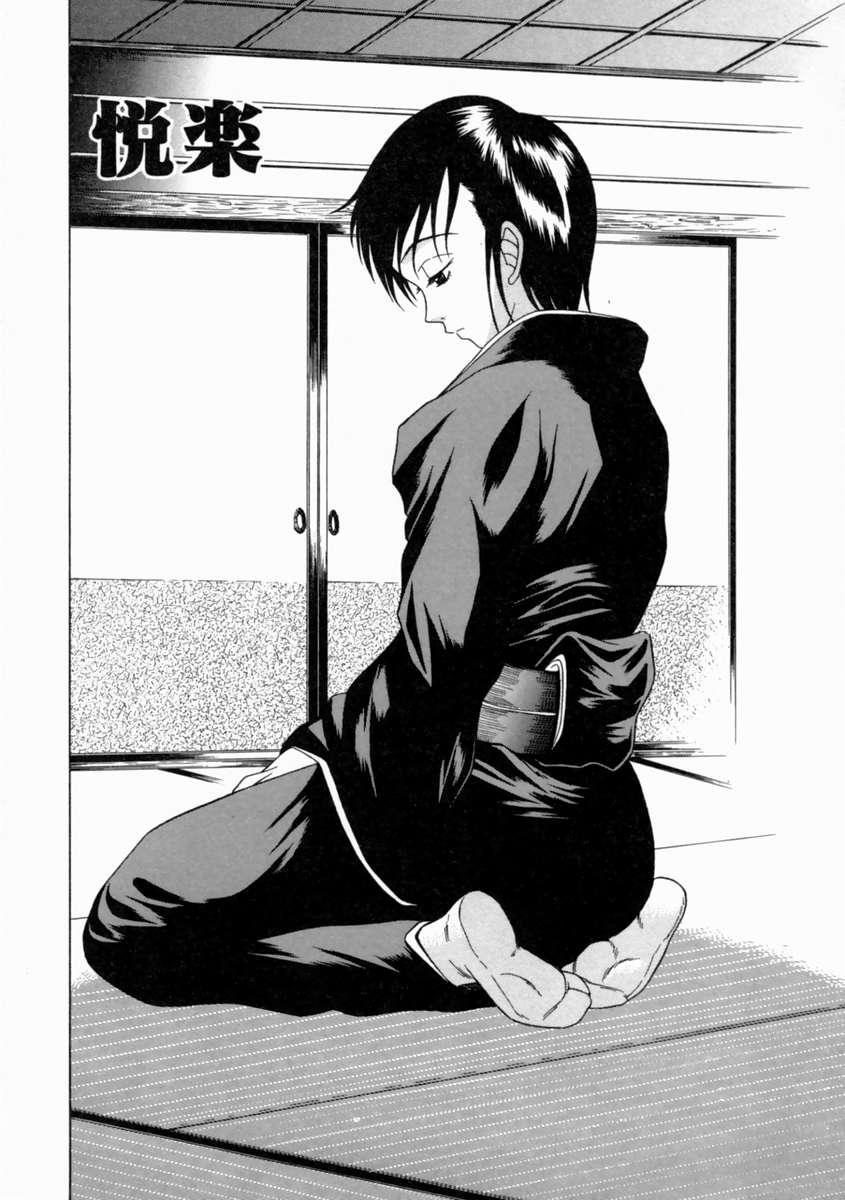 [Shimamoto Kaoru] Kinshinkyoai page 29 full
