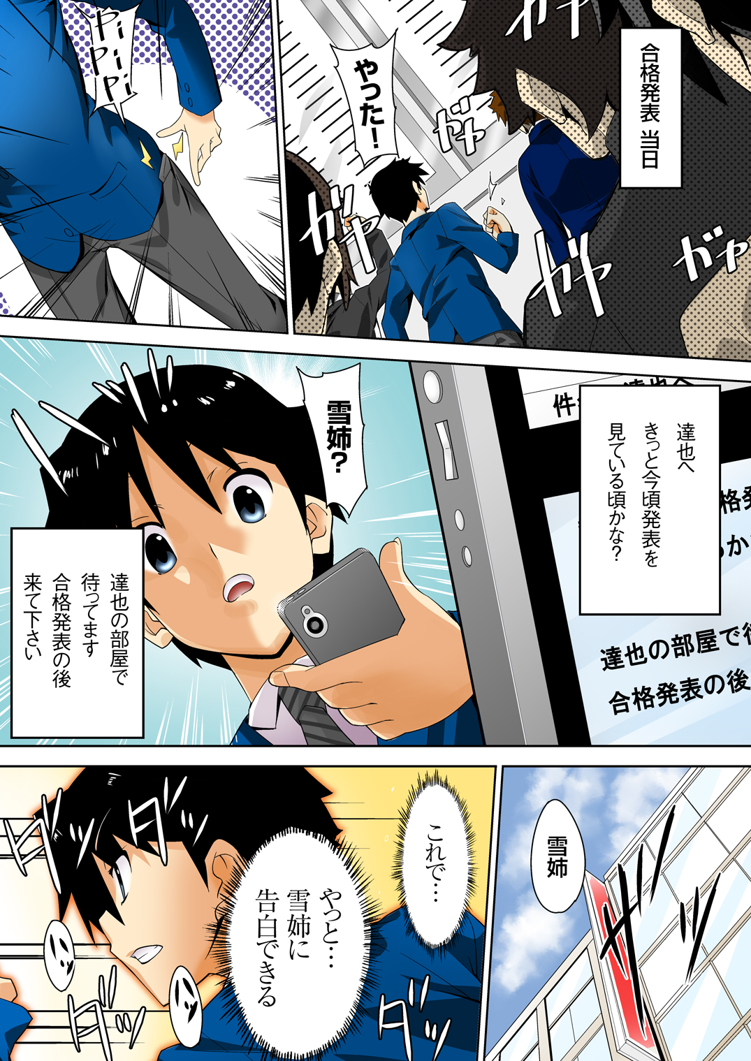 [DM-FC (Satou Takumi)] Shikkari Mono no Osananajimi ga Kuzu Aniki no Ochinpo Dorei ni Natteru Genba wo Mita Ore [Digital] page 48 full