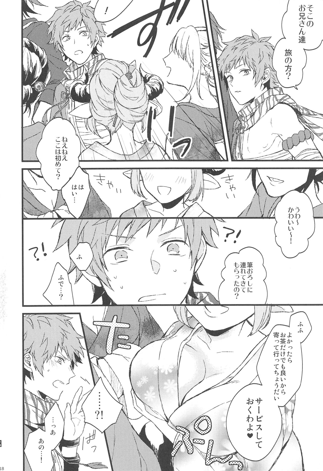 (SPARK13) [Plan-S (Suma)] Yoru Saki Hana no Koishi Mono (Granblue Fantasy) page 19 full