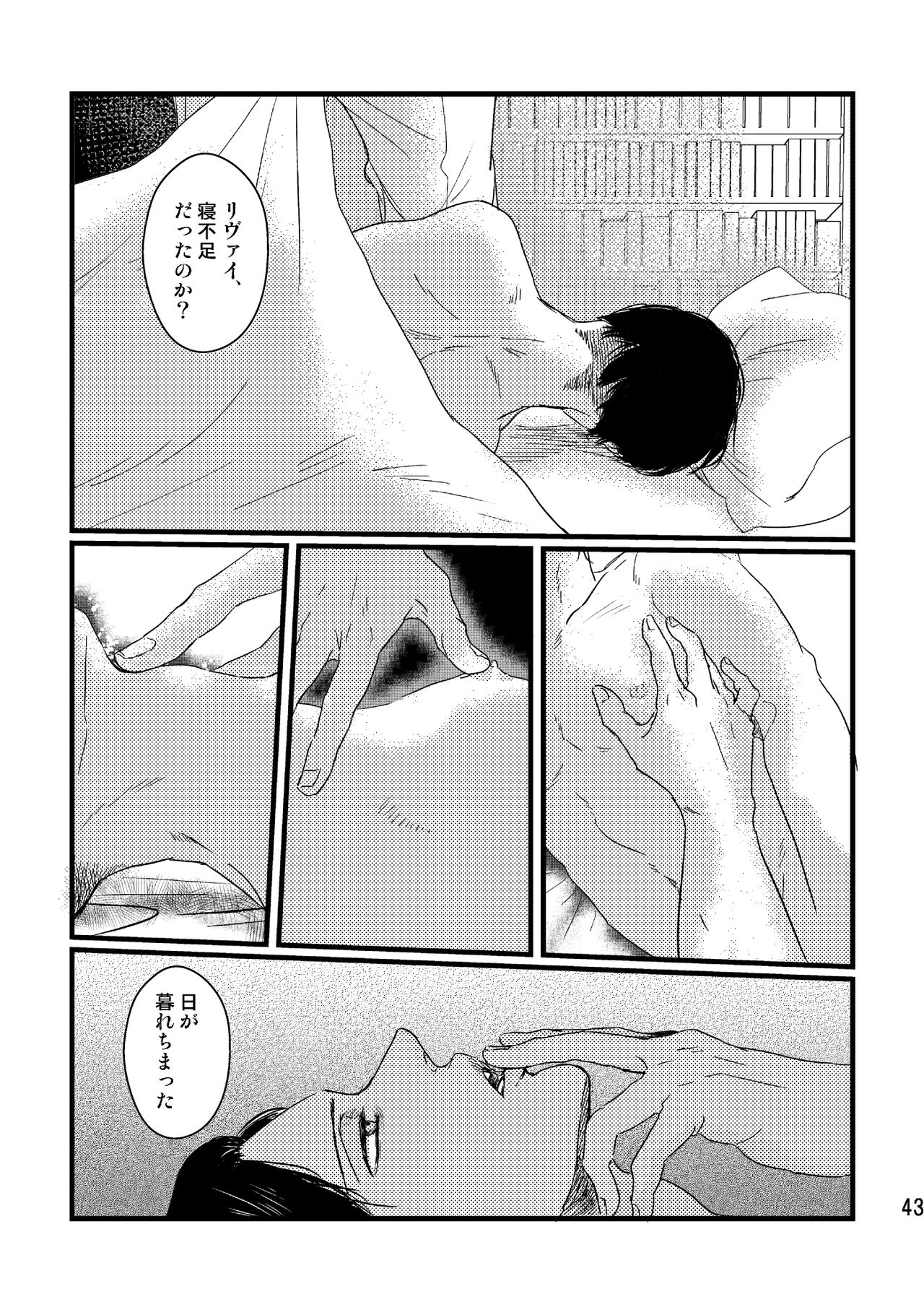[Natsu Hibachi (Genta)] Soushisou Eye Contact (Shingeki no Kyojin) [Digital] page 42 full