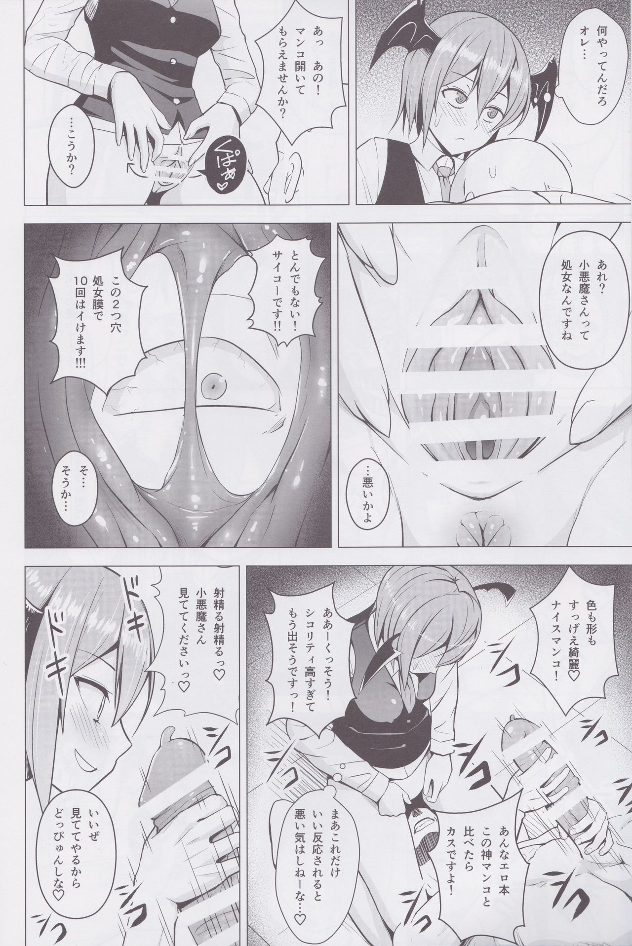 (C90) [Circle Eden] gojiyu ni otsukai kudasai. page 5 full