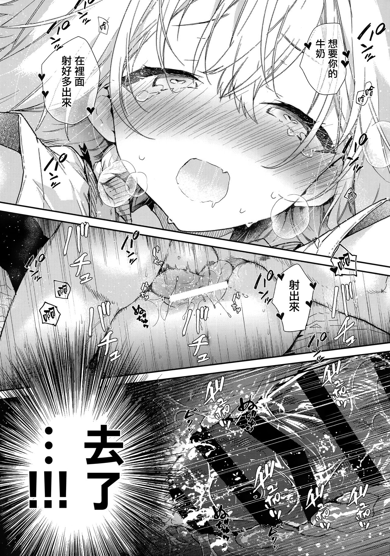 (SC2019 Summer) [Mutou Koucha] Tsundere Kanojo ga Sunao ni Naru Made Ecchi [Chinese] [兔司姬漢化組] page 21 full