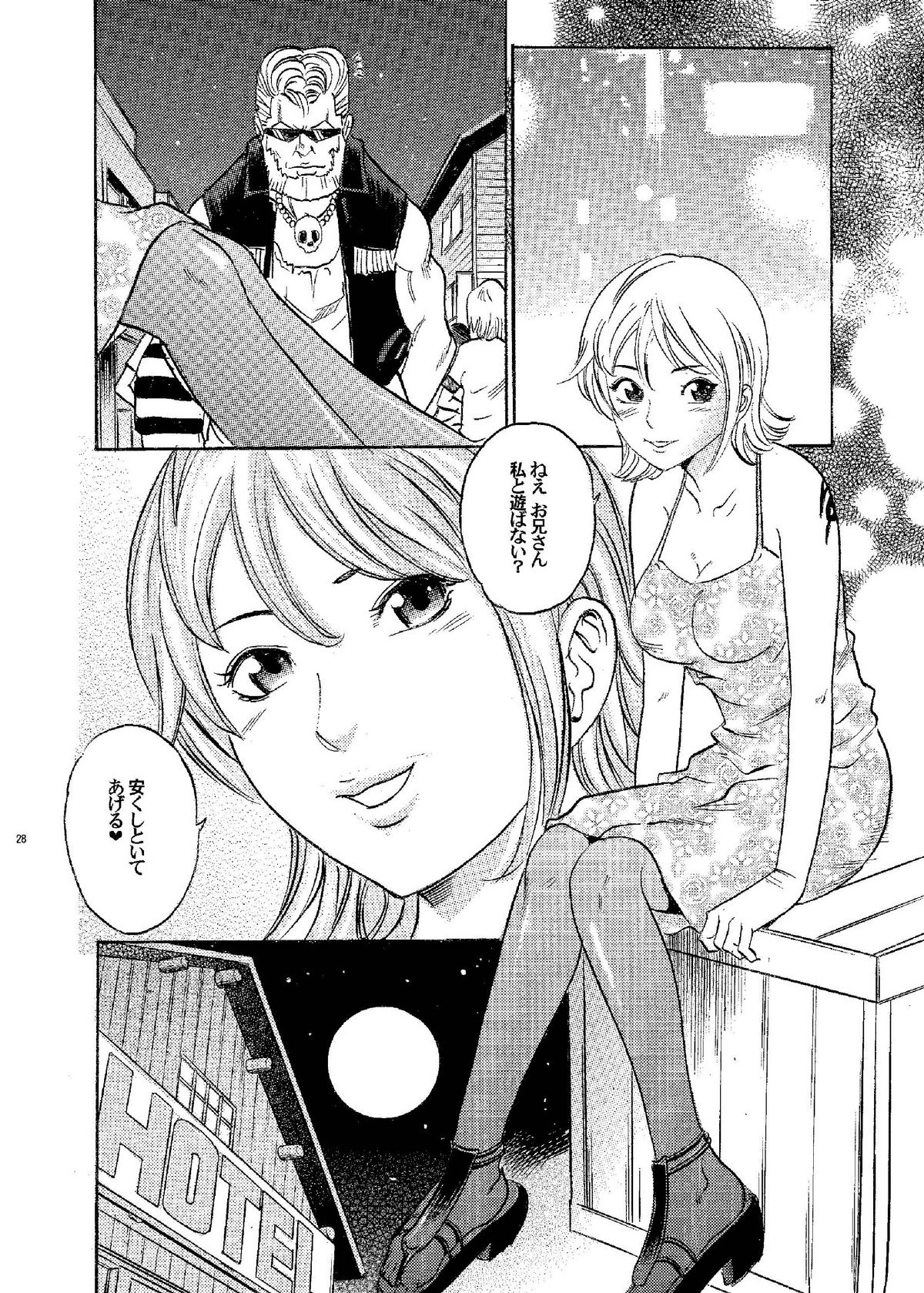 [Studio ParM (Kotobuki Utage)] PM 12 Niku Shuujin (One Piece) [Digital] page 28 full