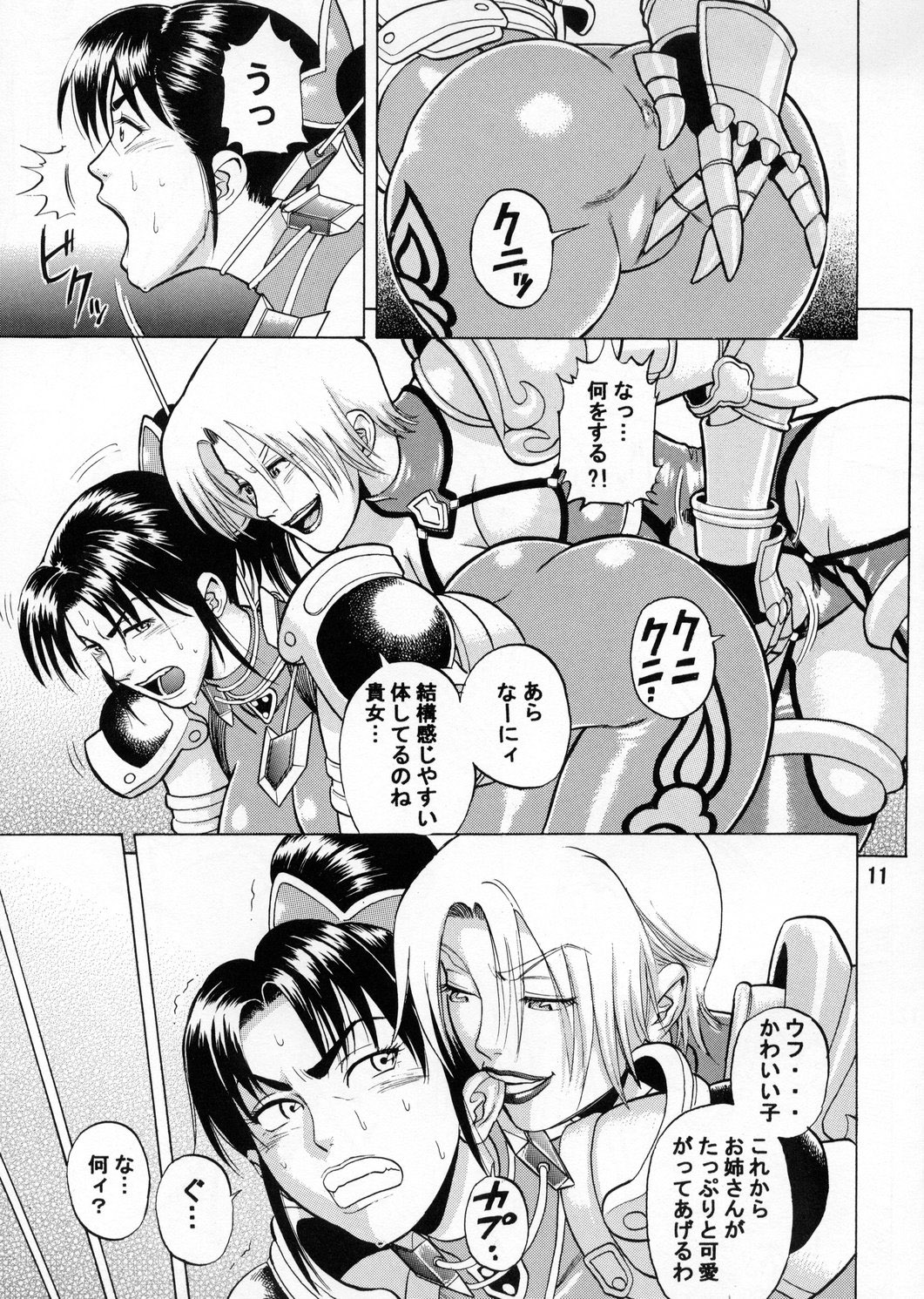 (C65) [Bakuretsu Fusen (Denkichi)] Soul Impact (SoulCalibur) page 10 full