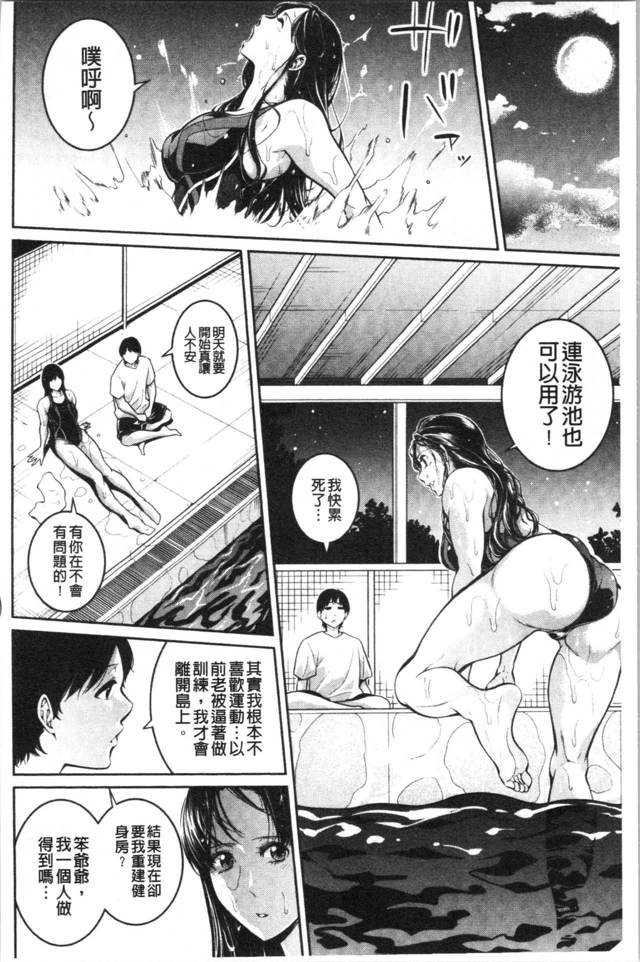 [Brother Pierrot] Onee-san to Ase Mamire [Chinese] page 12 full