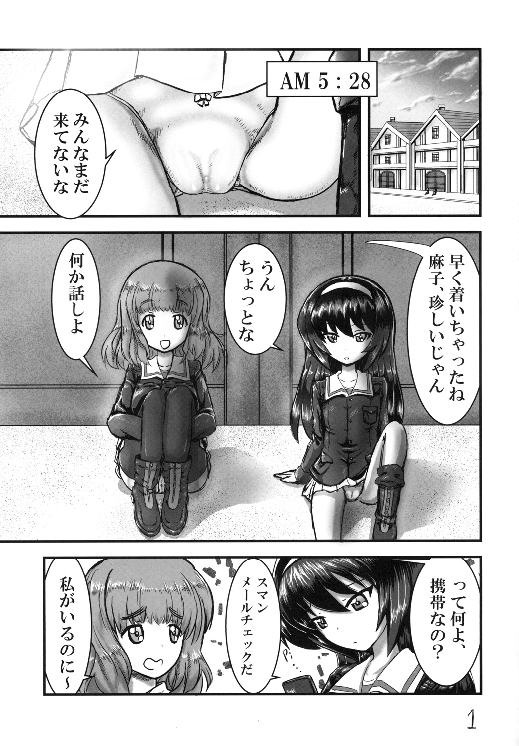 [N no Tsukue (Loriko)] Mako_MEKO_Panzer (Girls und Panzer) [Digital] page 3 full