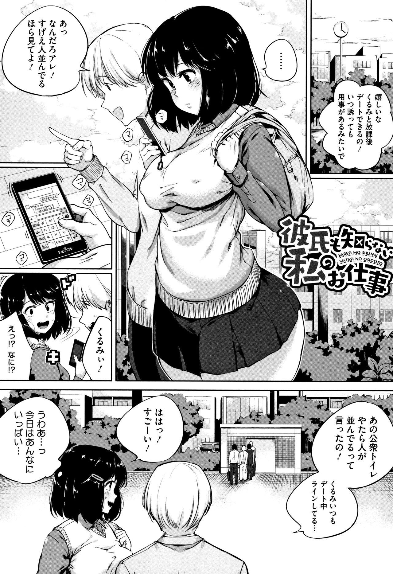 [Kozakura Kumaneko] Konamaiki na Kahanshin page 24 full