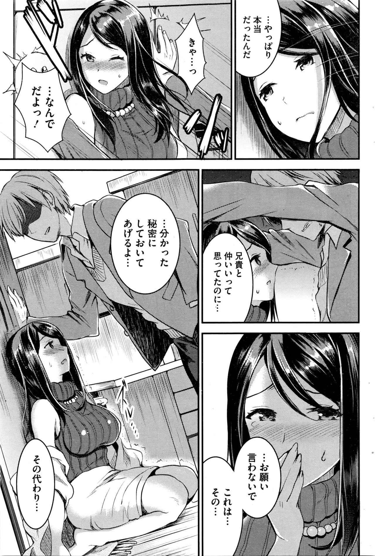 [Otabe Sakura] Unmei no Hito page 17 full