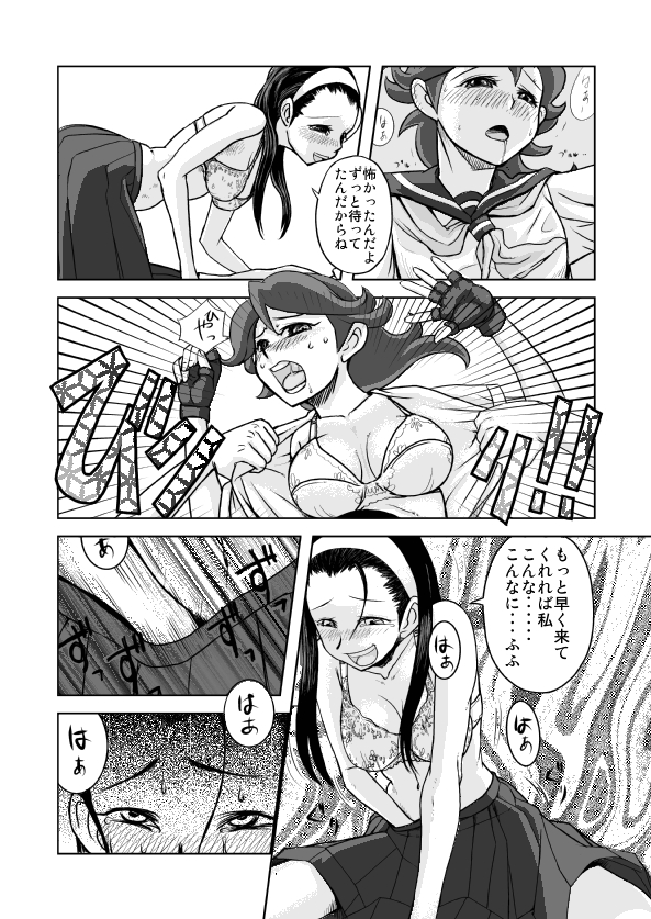 Atogaki page 6 full