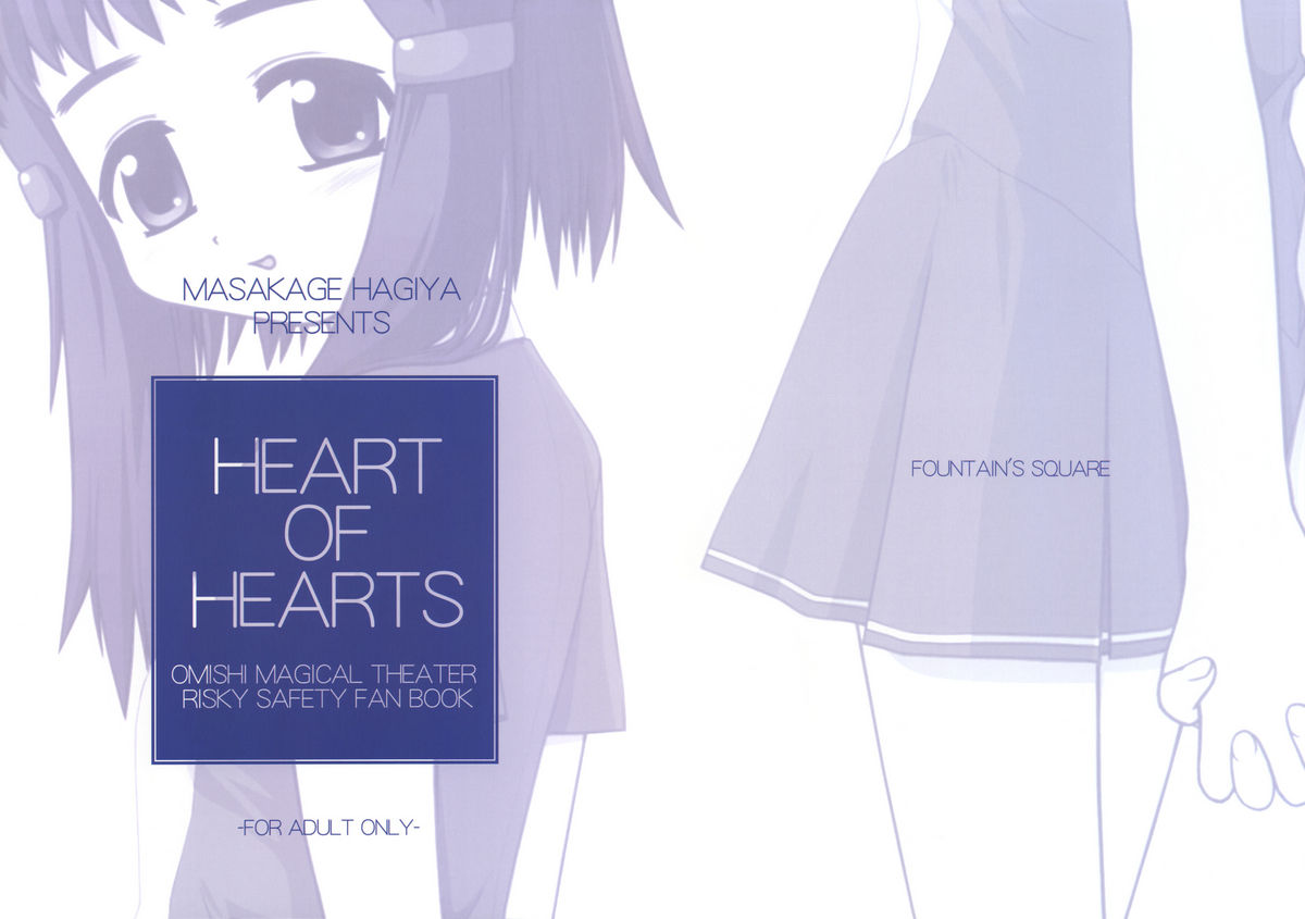 (C58) [Fountain's Square (Hagiya Masakage)] HEART OF HEARTS (Risky Safety) page 1 full