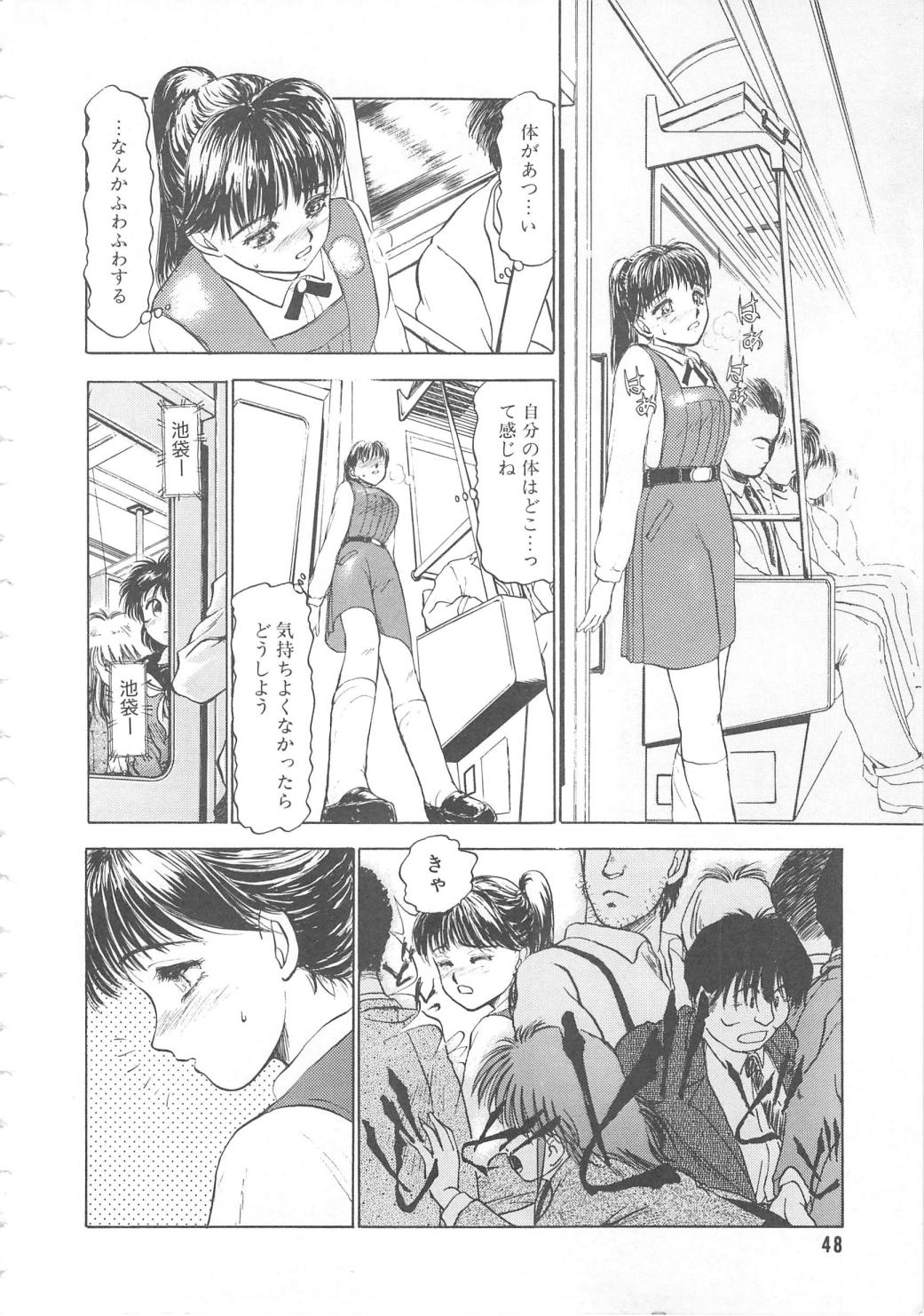 [Ayasaka Mitsune] Mizukagami no Mukougawa page 48 full