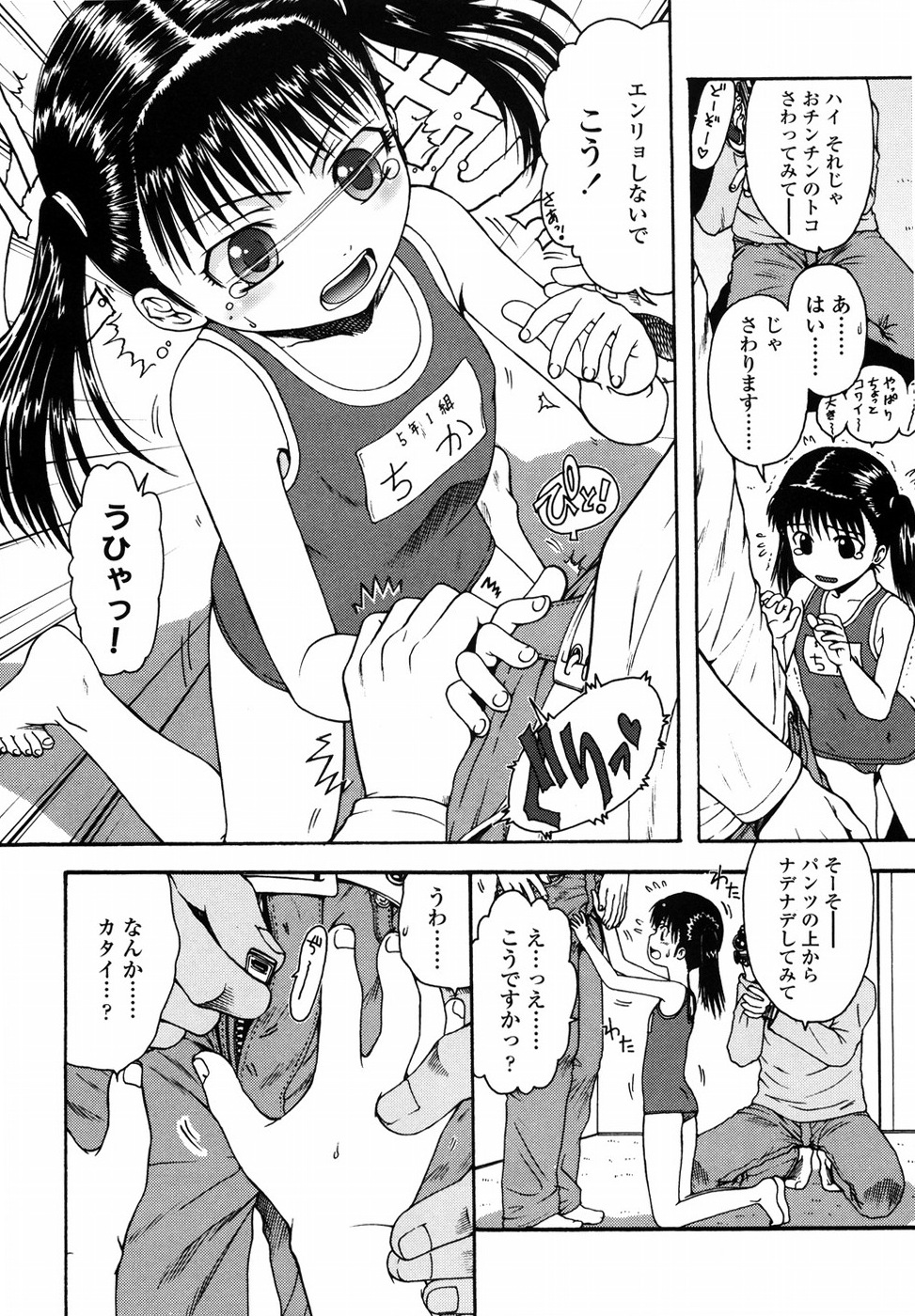 [Ohnuma Hiroshi] Loli Ita page 48 full