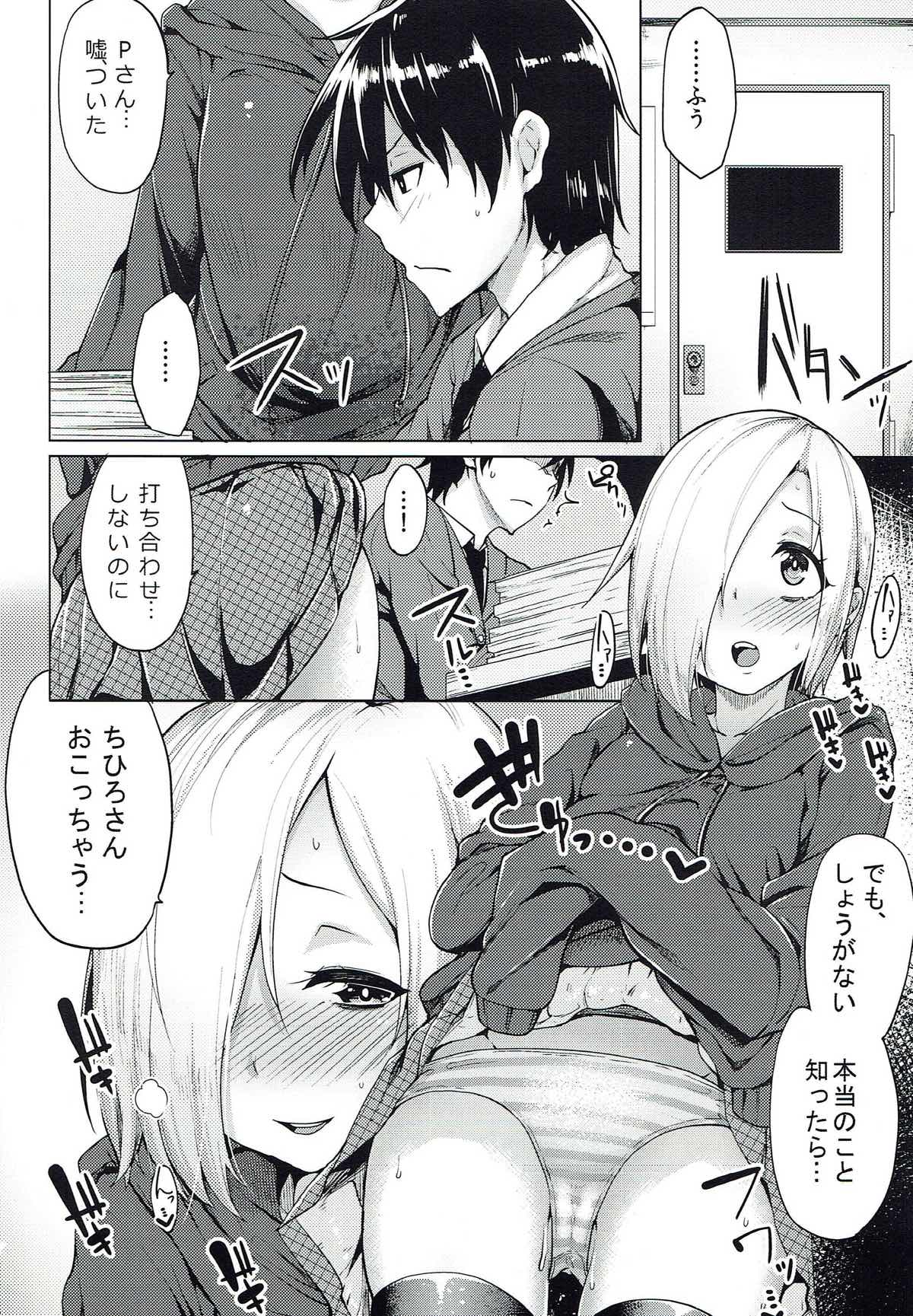 (C88) [Tamokuteki Hall (Moketa)] Koume-chan wa H ga Osuki (THE IDOLM@STER CINDERELLA GIRLS) page 3 full