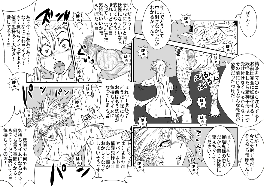 [Alice.Blood] Brainwash Classroom - Botan (Yu Yu Hakusho) page 31 full