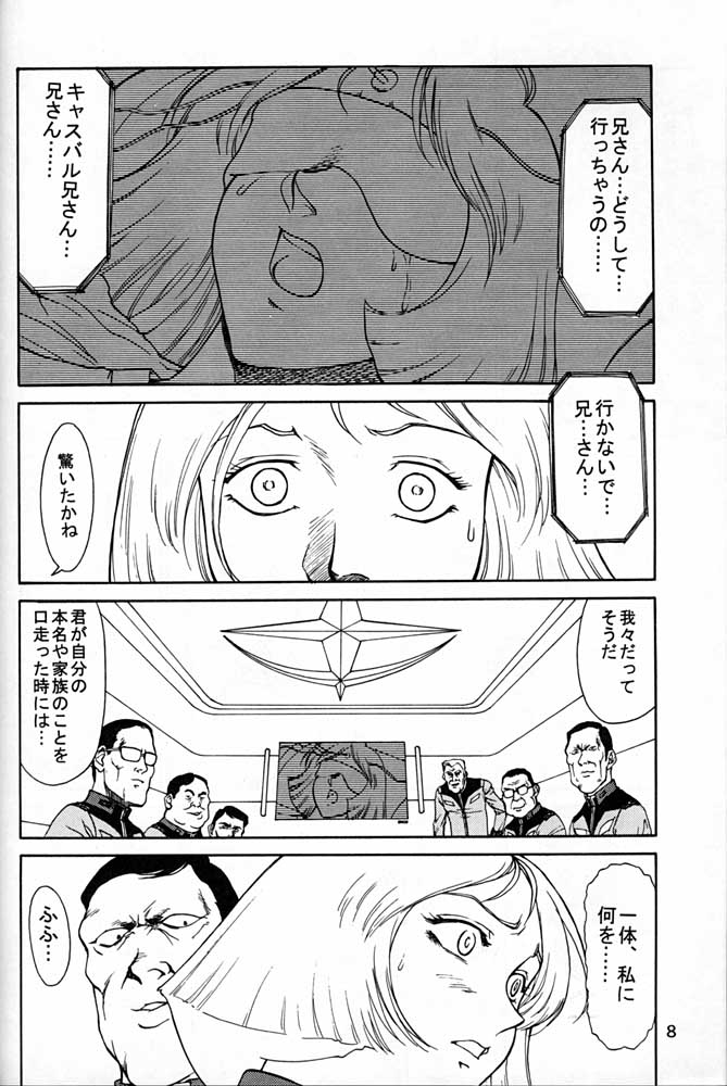 (C55) [Mengerekun (Captain Kiesel, Tacchin, Von.Thoma)] Potato Masher 14 ((Gundam, Sakura Taisen 1, Slayers) page 7 full