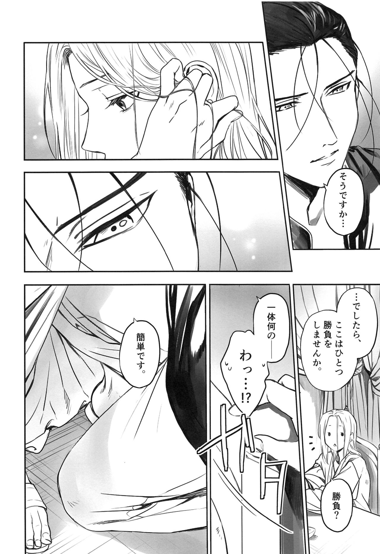 (C95) [Kyusuisei Polymer (Kyusui)] Shouaku (Arslan Senki) page 5 full