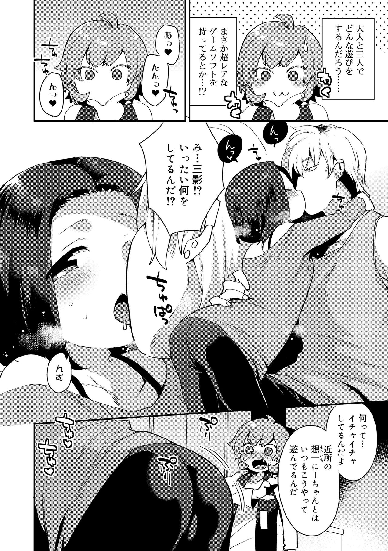 [Mogiki Hayami] Onii-chan no Iu Toori [Digital] page 6 full