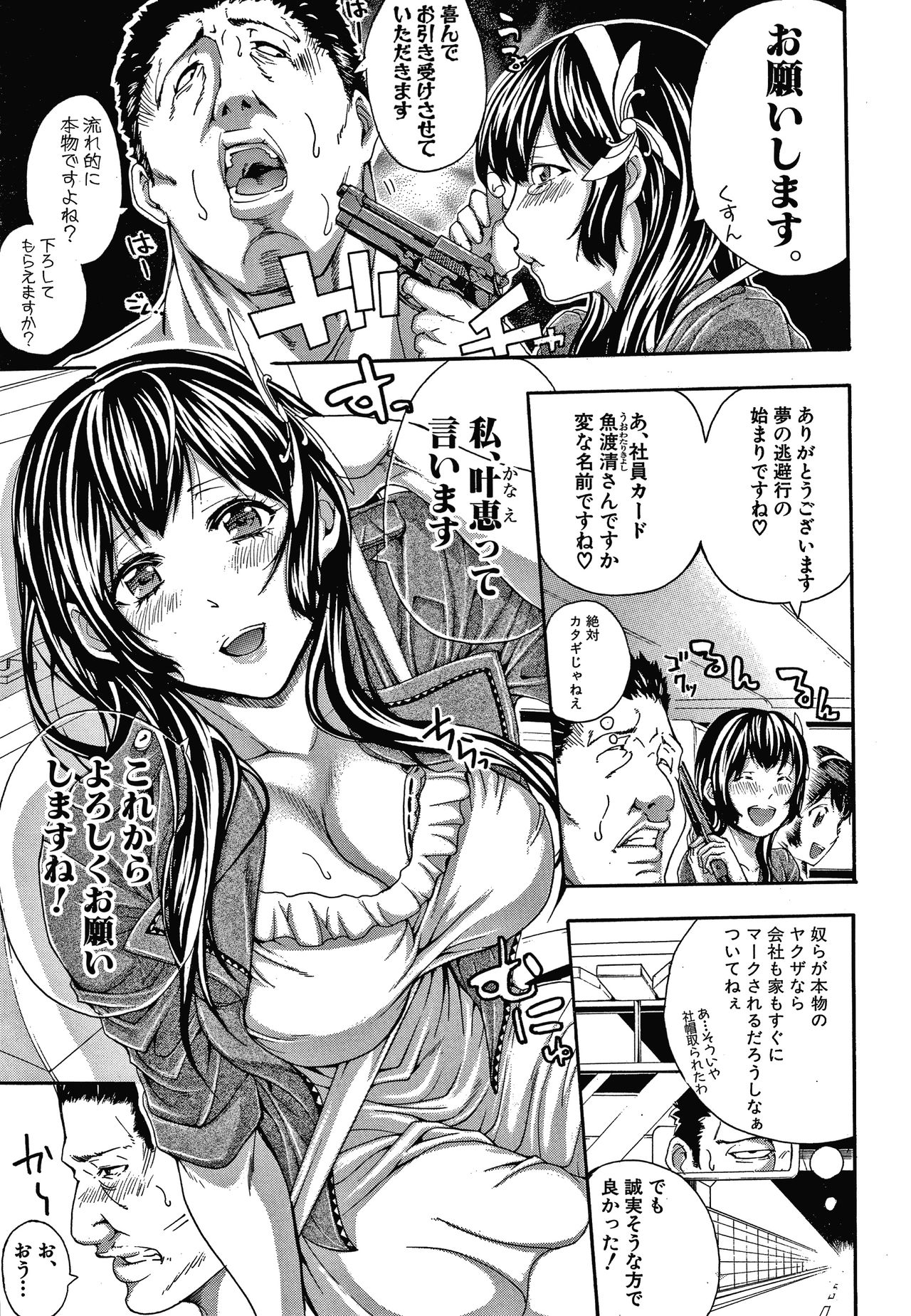 [Brother Pierrot] Onee-san to Ase Mamire page 143 full