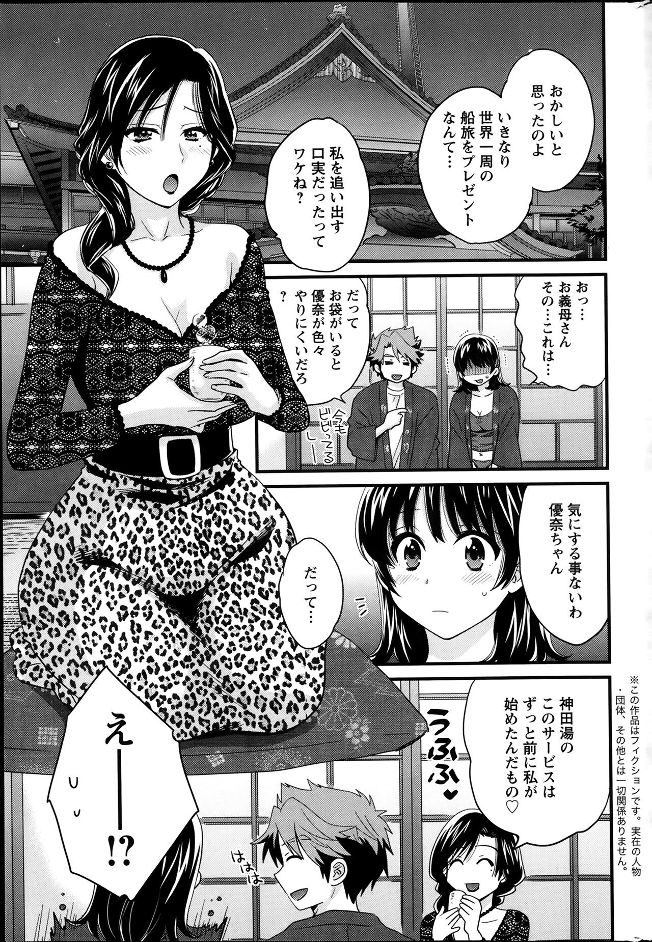 [Pon Takahanada] Niizuma Osenaka Nagashimasu Ch.01-10 page 42 full