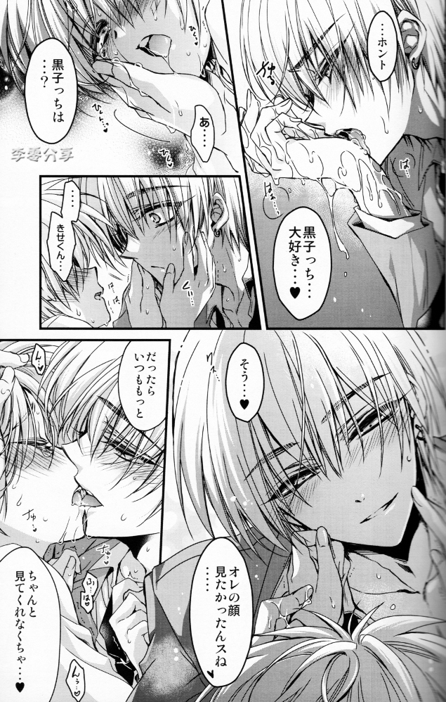 (SPARK7) [RIRIADOLL (Takewakamaru)] Kise Wanko ni Mate! (Kuroko no Basuke) page 8 full