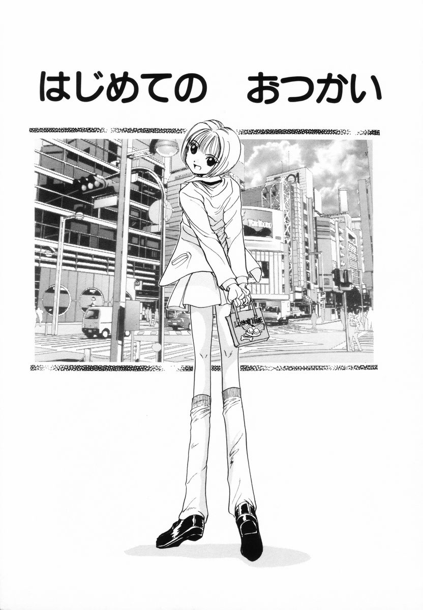 [Sano Takashi] Candy = Heroine page 39 full