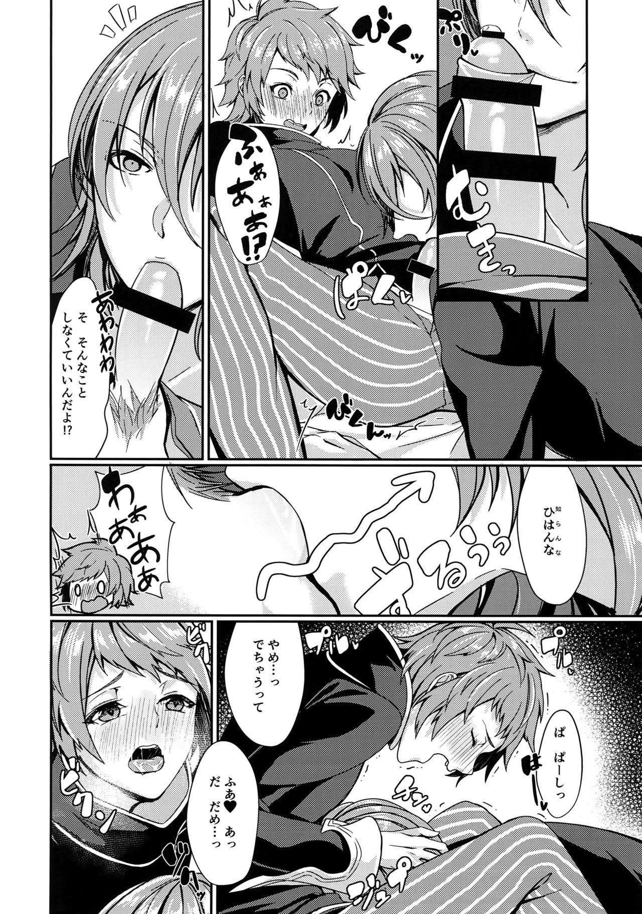 (Zenkuu no Hasha 3) [Suna no Shiro (Riko)] Temptation Honey (Granblue Fantasy) page 9 full