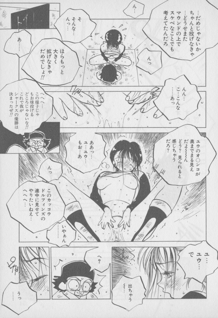 [Tomonaga Kazu] Video Time page 36 full