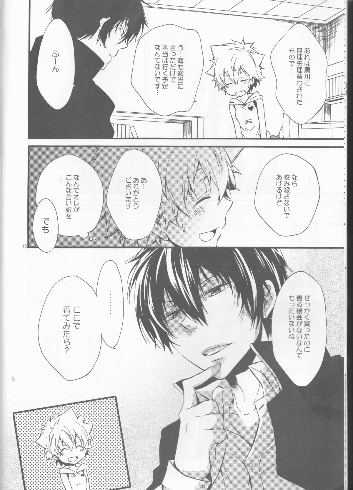 [Tetrapoppo (Kanyu)] Kanojo ga Mizugi ni Kigaetara (Katekyo Hitman REBORN!) page 10 full