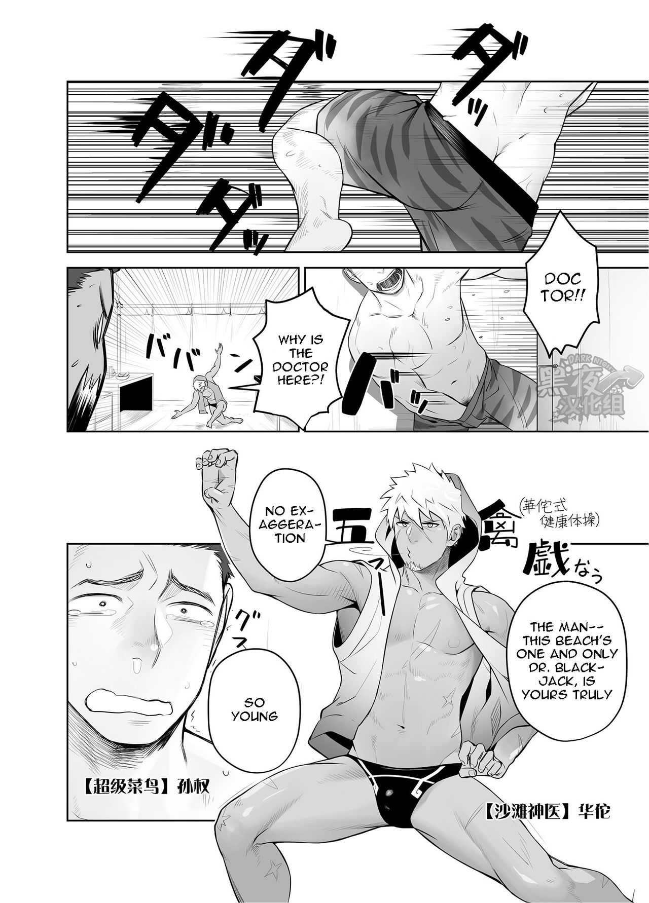 [Mentaiko (Itto)] Kashin ni Kakurete Isoginchaku to Zareteitara Shini ni Watsubo o Tsukkomareteshimatta Ken (Sangokushi Puzzle Taisen) [English] [Wik] [Digital] page 4 full