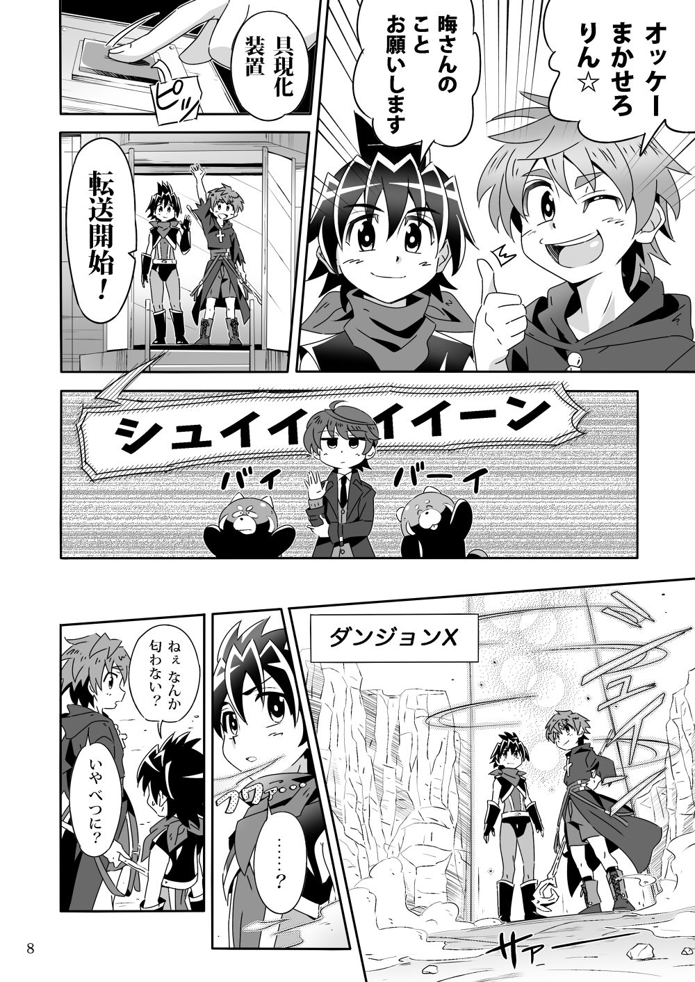 [gymno (Kiriya)] Minarai Majutsushi to Hero no Ninmu! [Digital] page 7 full