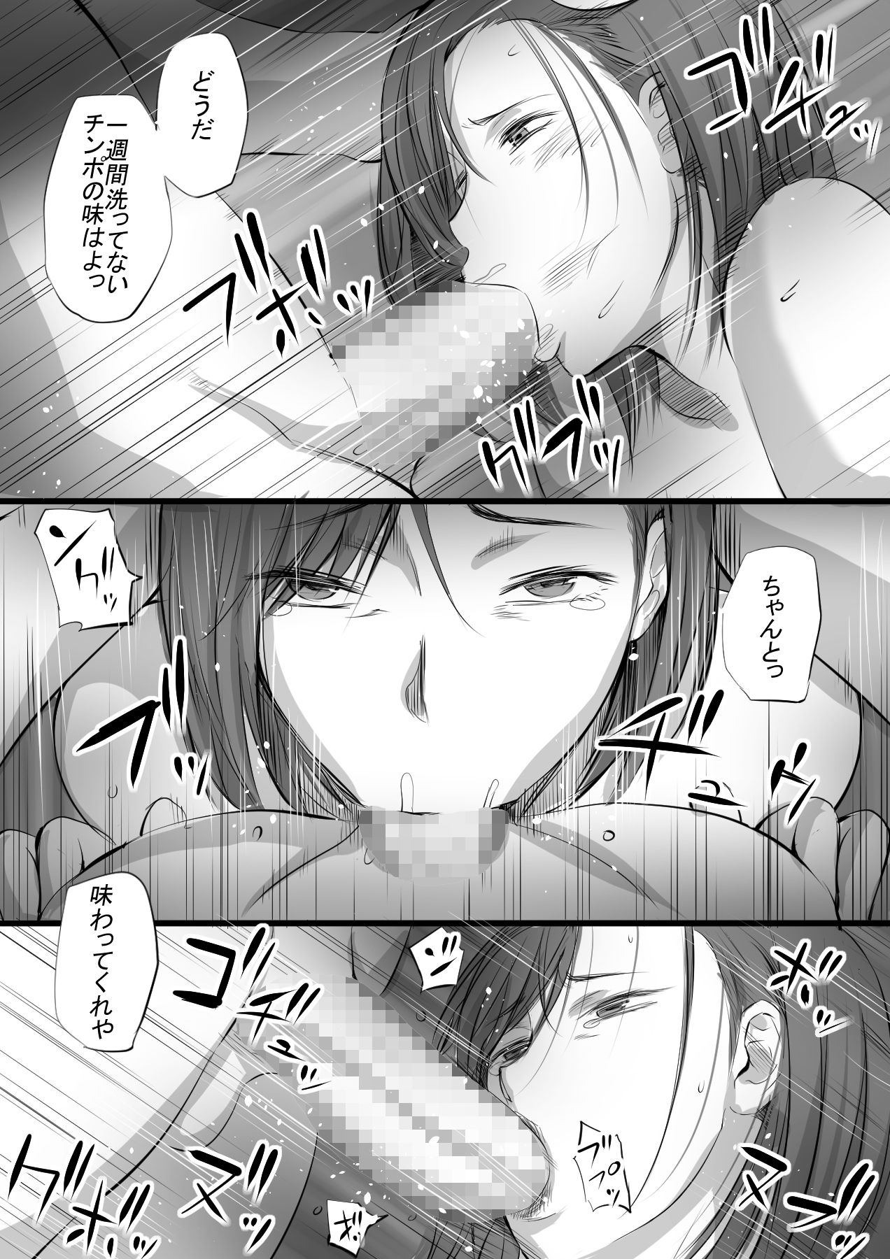 [Dekaman] Ikinari Koubi page 9 full