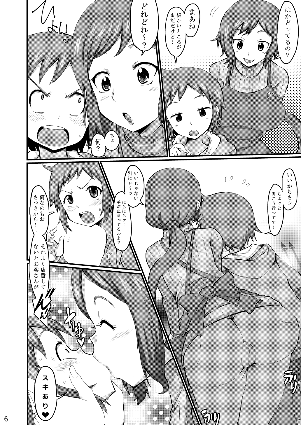 [GOD Ryokutya (Bu-chan)] Okaa-san de Oboe nasai!! (Gundam Build Fighters) [Digital] page 5 full