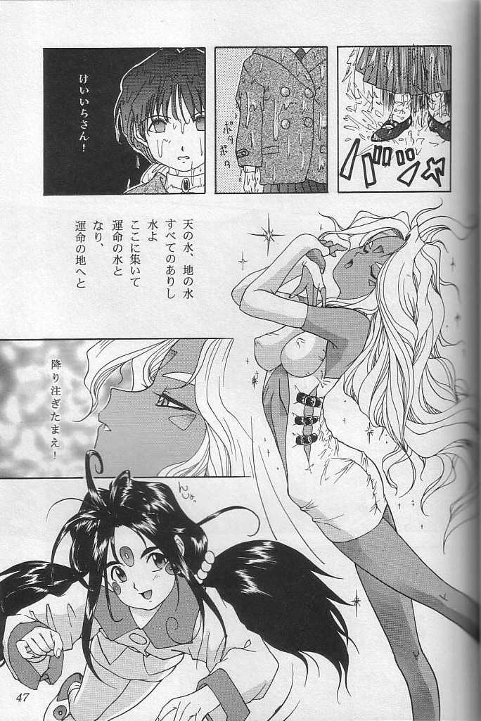 (C48) [Chimatsuriya Honpo (Asanagi Aoi)] THE SECRET OF Chimatsuriya Vol. 10 (Ah! My Goddess) page 46 full