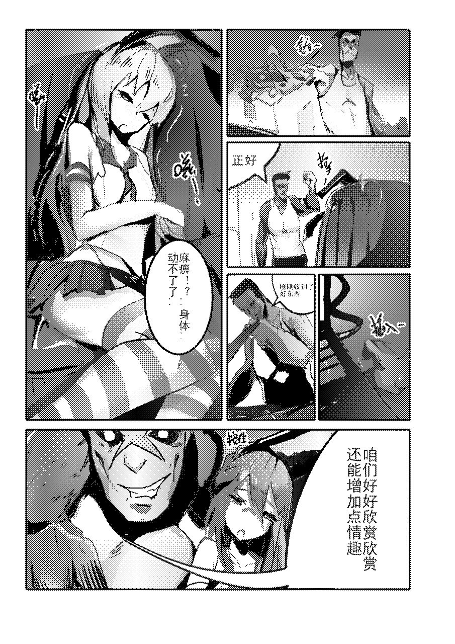 [personality] Killing Start Zennmenn Shutsugeki (Kantai Collection -KanColle-) [Chinese] page 32 full