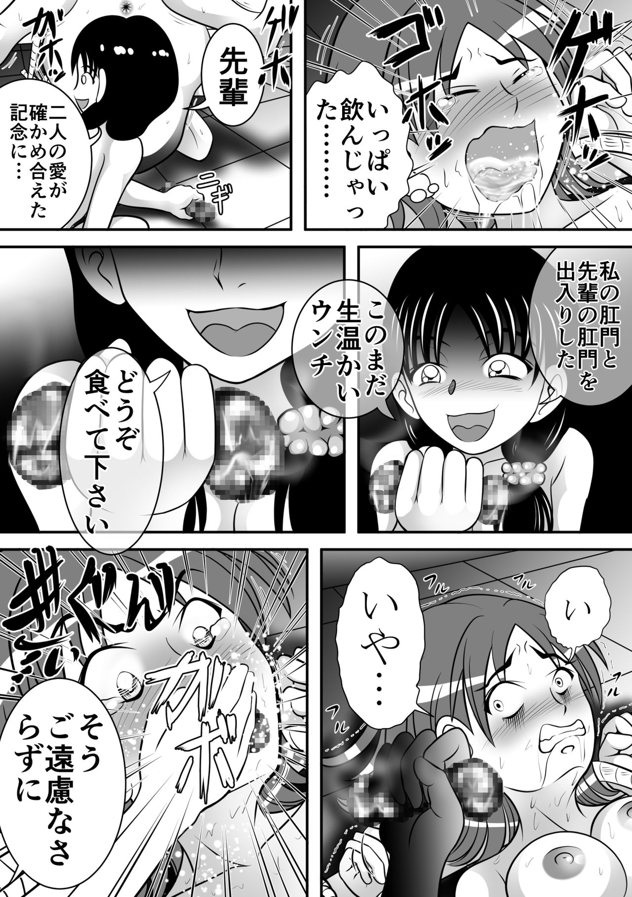 [Hitotsukami (Kitamura Kouichi)] Yabaiko page 14 full