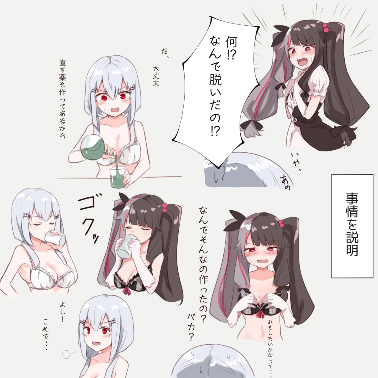 [MM] Tensai Hakache (Hakase Fuyuki, Yorumi Rena) page 5 full