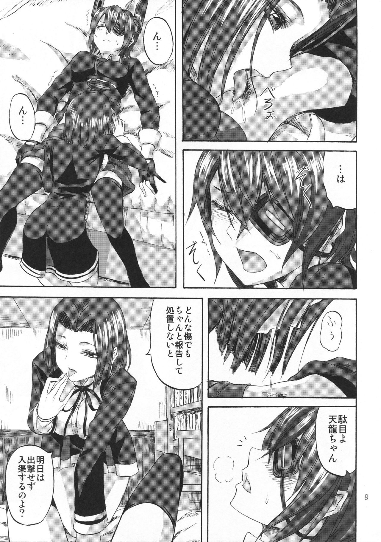 (C89) [Can Do Now! (Minarai Zouhyou)] Kimi omounareba Seiten ni tatsu (Kantai Collection -KanColle-) page 8 full