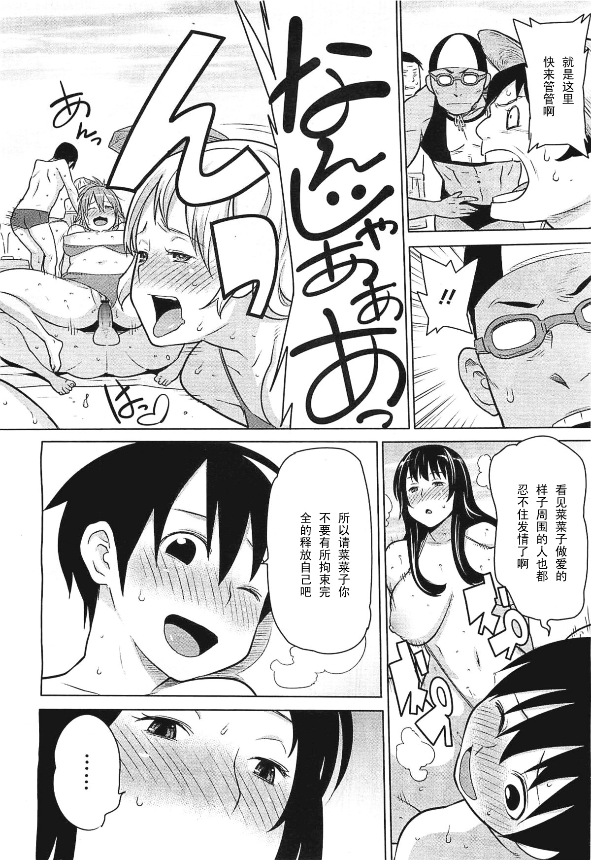 [Agata] Osoto Biyori (COMIC Megamilk 2012-03) [Chinese] [黑条汉化] page 16 full