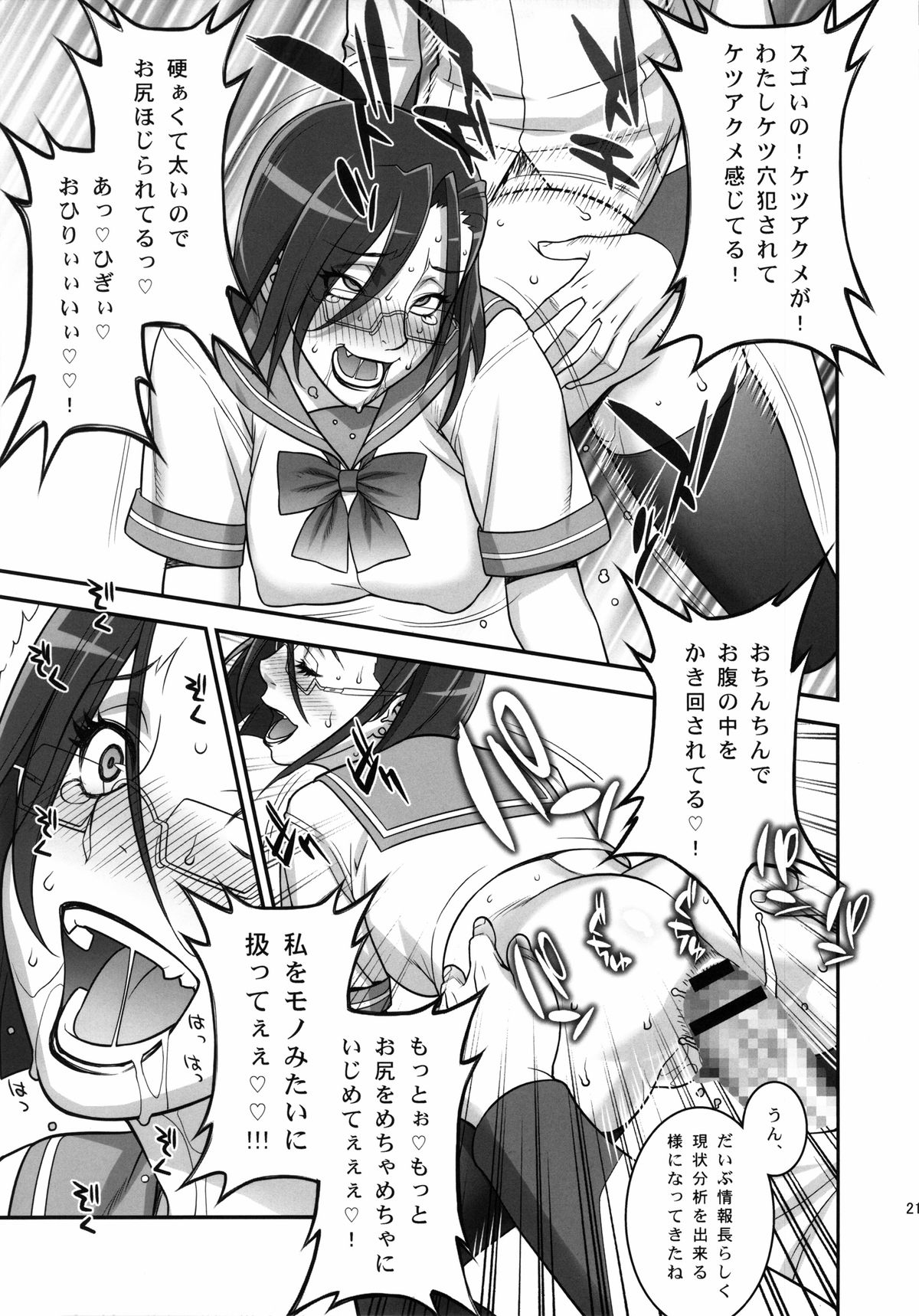 (C85) [Motchie Kingdom (Motchie)] Ero Niku Onna Shikan Dono (Space Battleship Yamato 2199) page 20 full