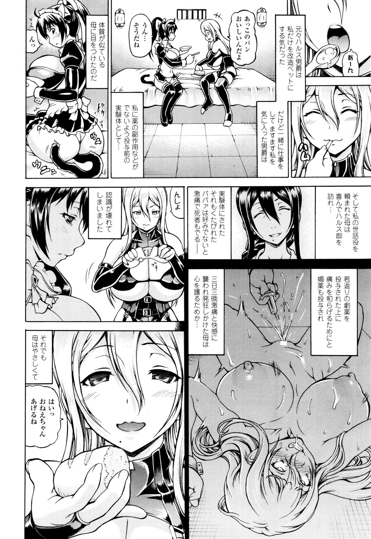 [Shiina Kazuki] Ubawarete Ataerareta Mono -Ryoujoku no Hate ni- Given in Deprived page 22 full