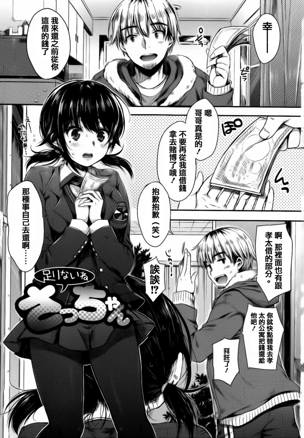 [Nanamiya Tsugumi] I My Mask [Chinese] [篆儀通文書坊漢化] page 6 full