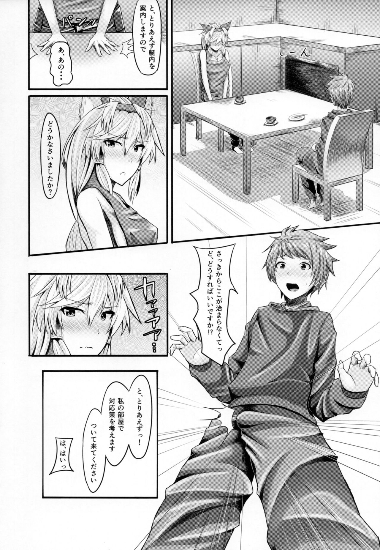 (C90) [ambience (Matsunaga Garana)] Heles Onee-chan wa Kawaiimono ga Suki (Granblue Fantasy) page 7 full