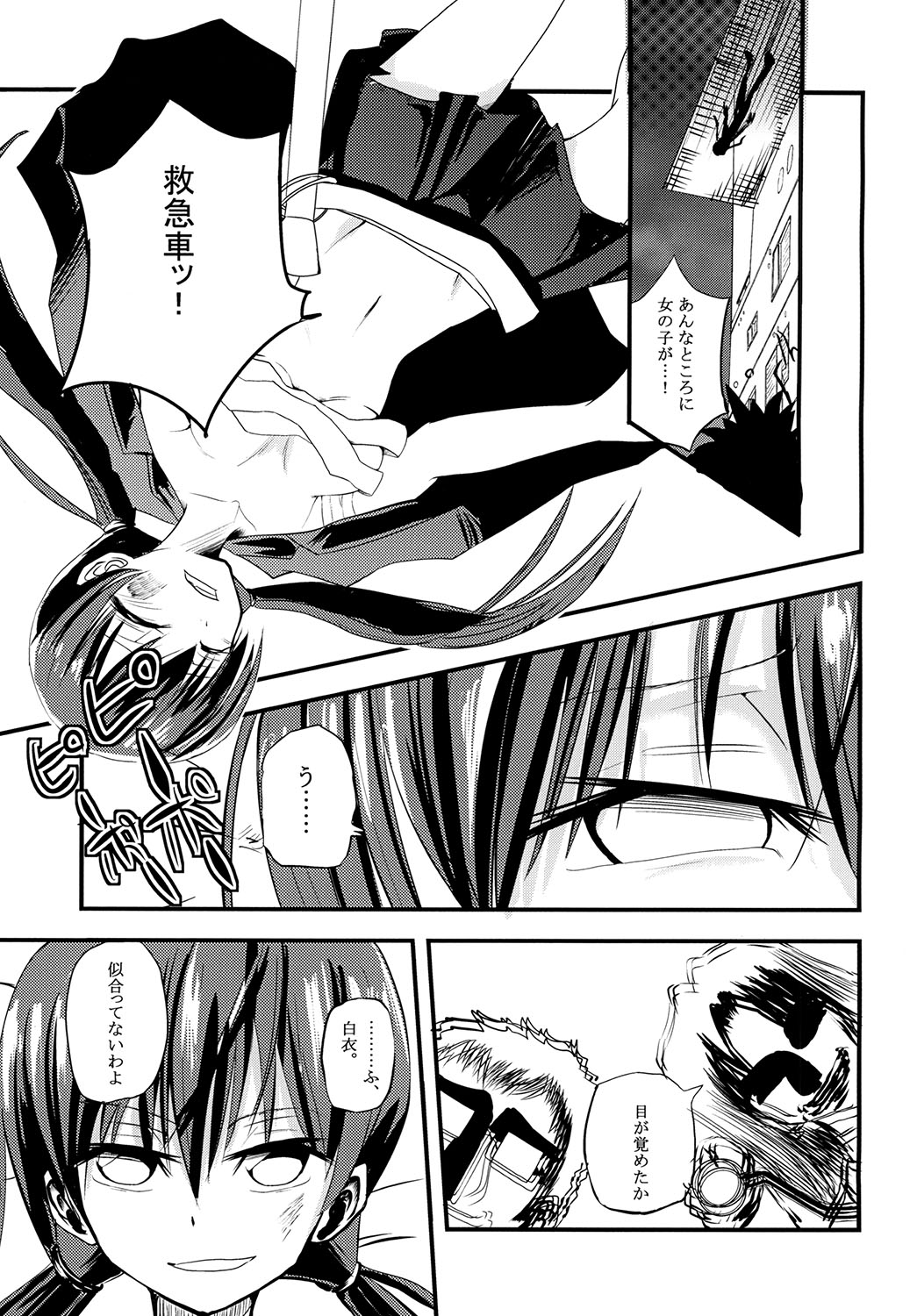 [Felcferc (Fuyu Feruze)] Awaking Ahead! (Toaru Majutsu no Index) [Digital] page 2 full